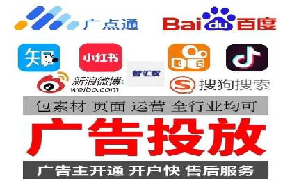 百度竞价广告投放优化策略