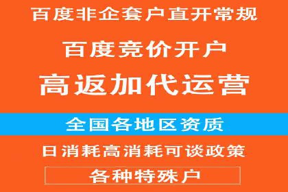 百度竞价代运营助力企业低成本获客案例